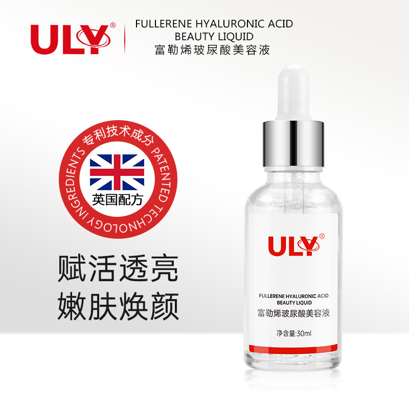 英国ULY优丽富勒烯玻尿酸美容液30ml 美容护肤/美体/精油 液态精华 原图主图