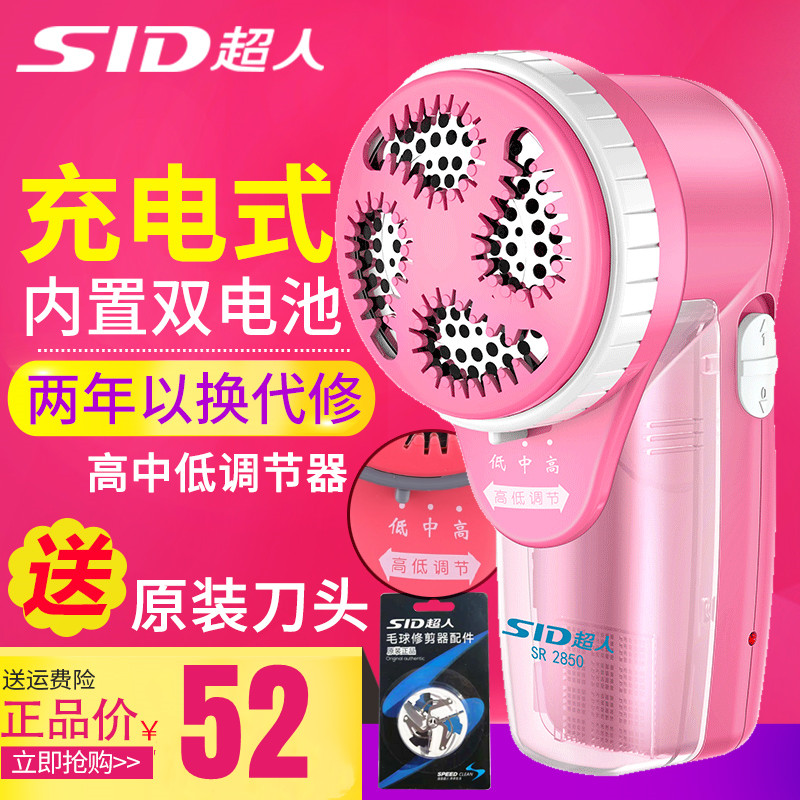 超人毛球修剪器充电式起毛衣服刮吸脱打除剃去剪球器机神器女家用