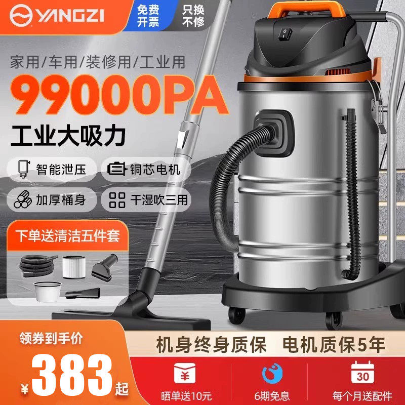 扬子吸尘器家用大吸力超