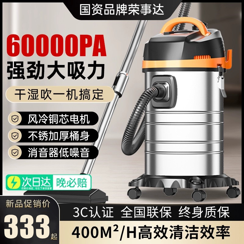 荣事达吸尘器家用大吸力车用强力大功率装修美缝工业洗车用吸尘机