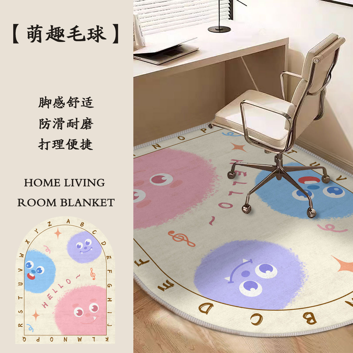 舞福龙家用卡通书桌防滑转椅垫