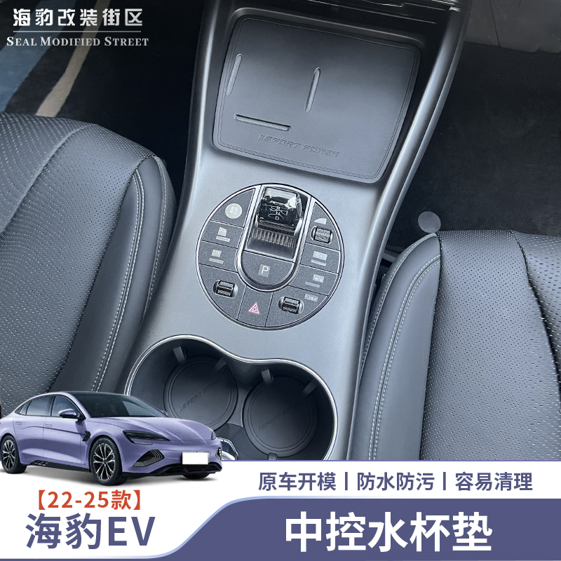 海豹专用水杯防滑垫防滑易打理