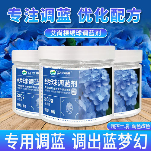 绣球专用调蓝剂硫酸铝土壤调酸肥