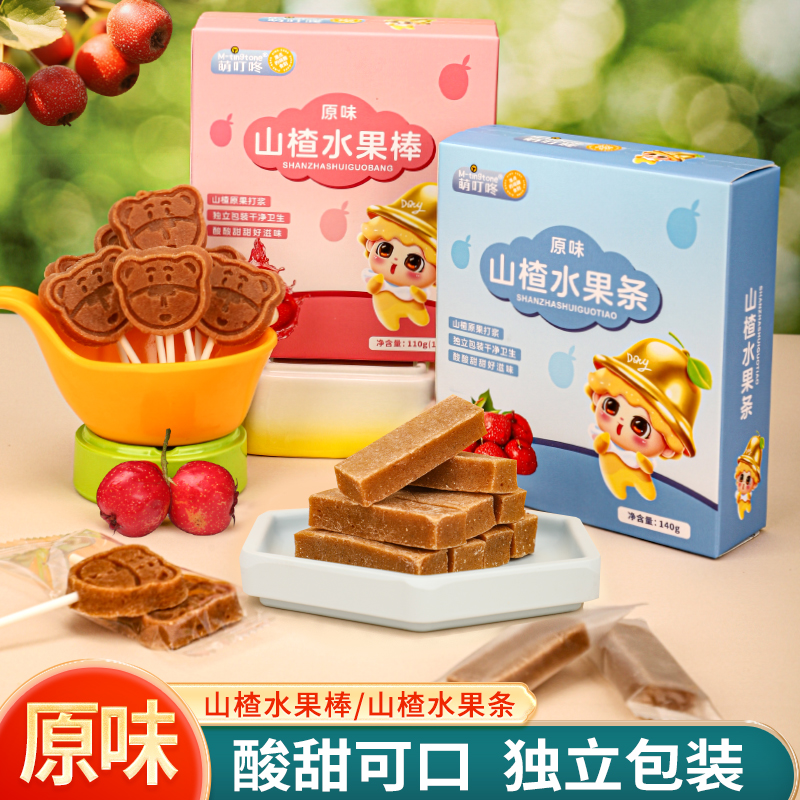 萌叮咚山楂棒无色素防腐剂独立