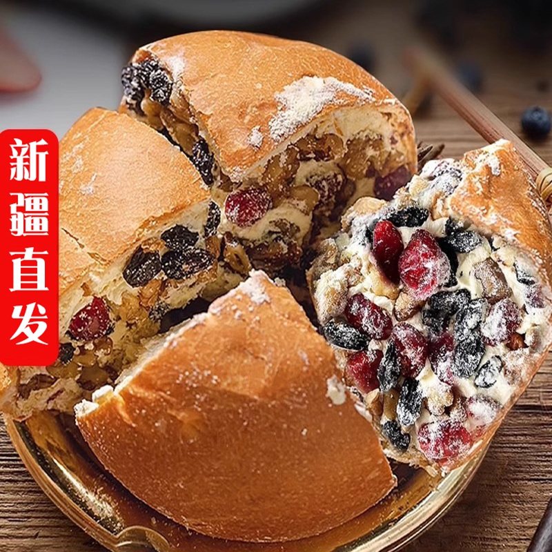 新疆奶酪包420g核桃黑加仑蔓越莓坚果仁果干夹心乳酪面包糕点特产