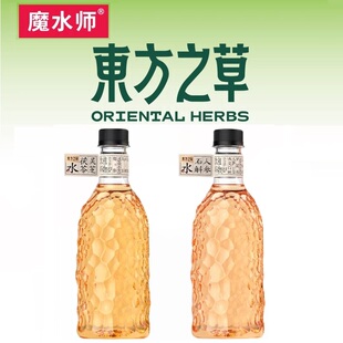 魔水师东方之草人参石斛茯苓灵芝水饮品0糖0脂0卡植物饮料550ml批