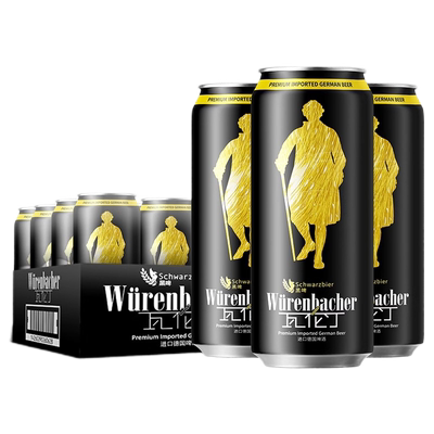 德国进口瓦伦丁黑啤酒500ml*24听