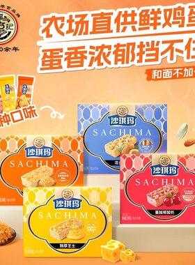 徐福记肉松坚果棒沙琪玛早餐糕点