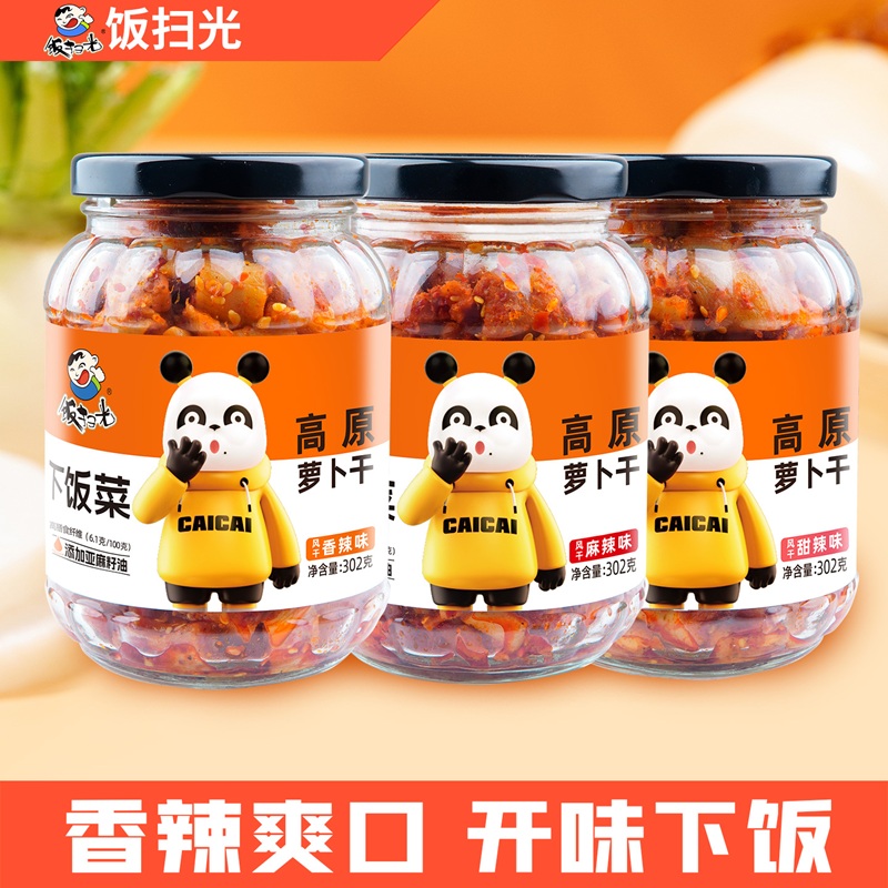 饭扫光高原风干萝卜干下饭菜302g