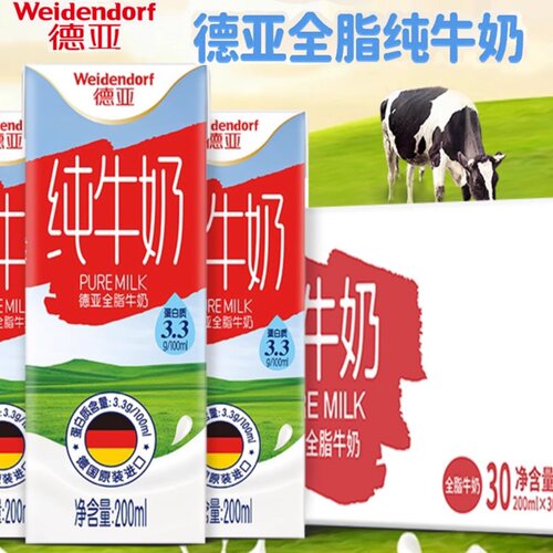德国进口德亚经典全脂纯牛奶礼盒