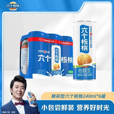 养元六个核桃精研型核桃乳6罐