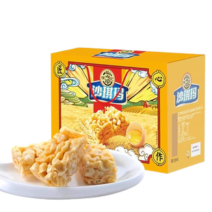 徐福记沙琪玛礼盒鸡蛋芝麻味沙琪玛糕点营养早餐零食品点心萨其马