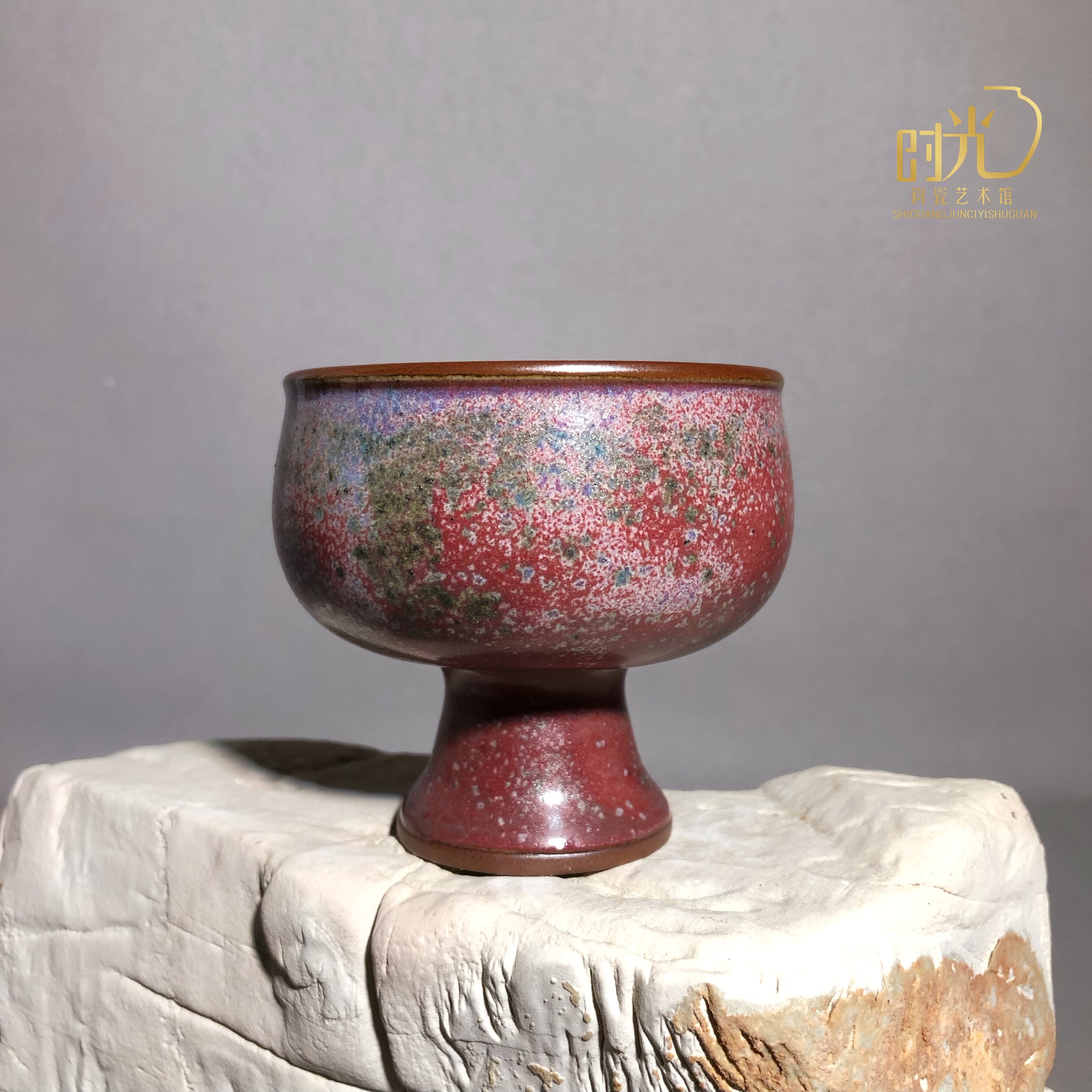 温红远钧瓷高足杯，神垕钧瓷主人杯品茗杯，新炉钧釉，壶王力作