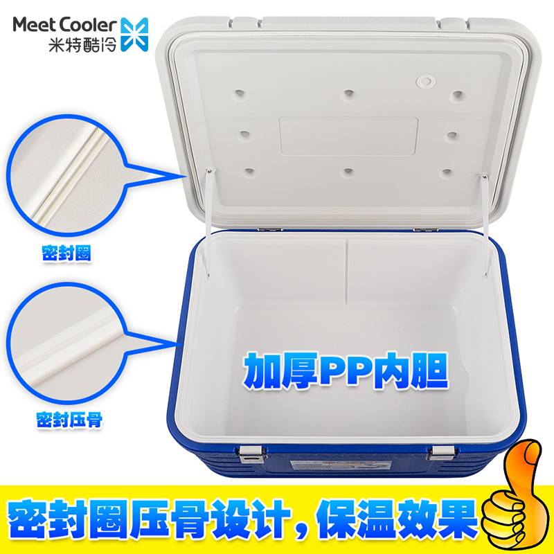 冷冻冷藏箱米特酷冷食品户外保鲜箱保温箱65L85L外卖箱送餐海钓