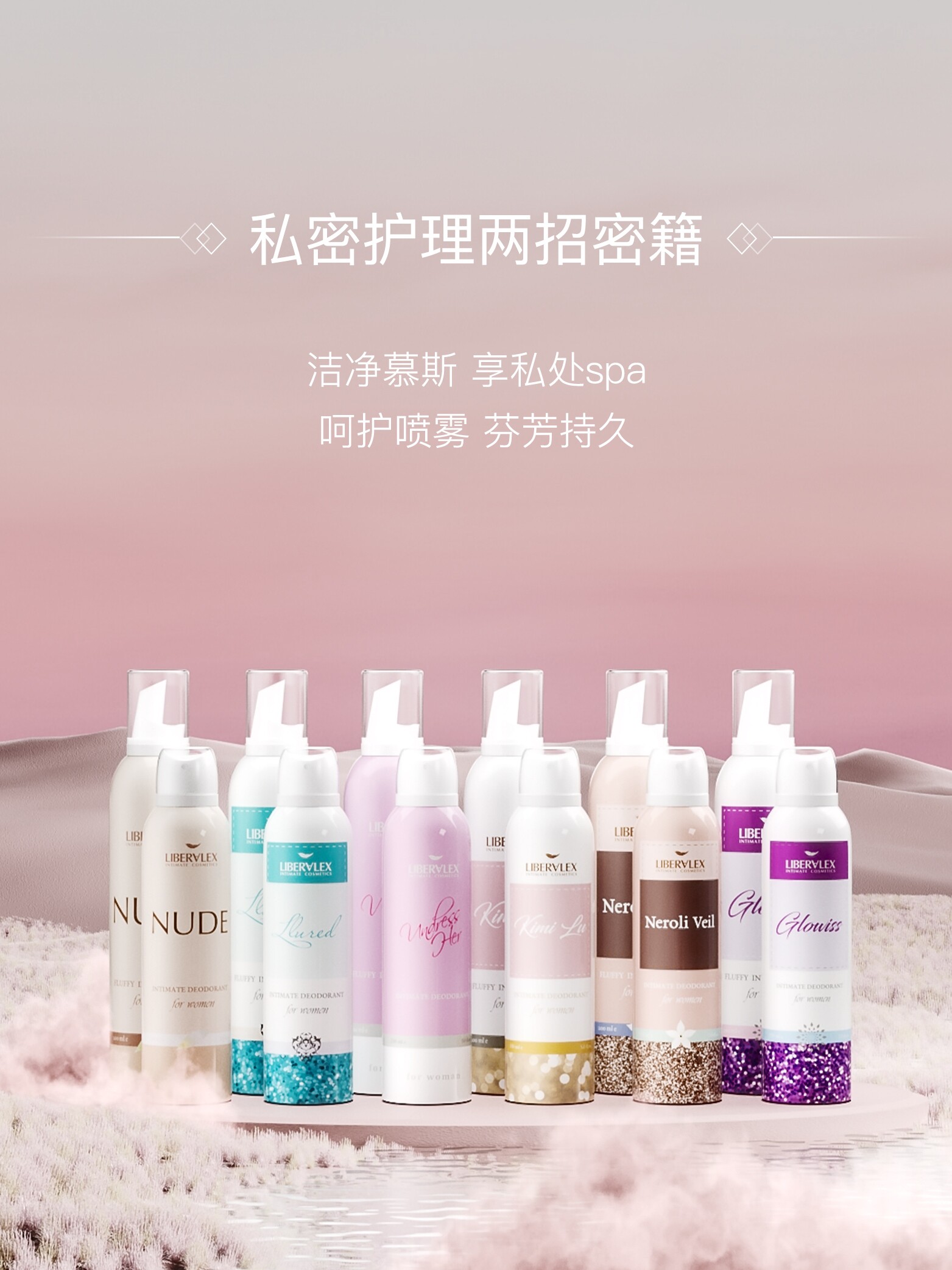 立爱私以色列进口私密处洗护液护理液清女喷雾