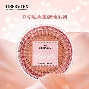 LIBERALEX立爱私香氛香薰蜡烛安神助眠家用卧室礼盒生日女生送礼