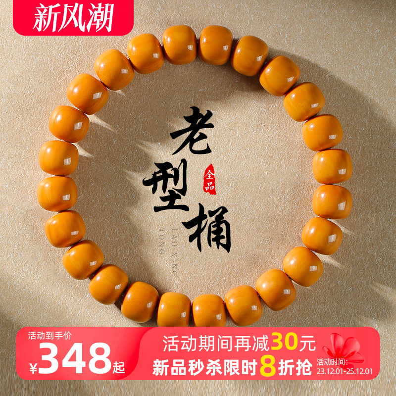 猴头核桃手串男老型直切雕刻光珠原籽野生佛珠库克文玩单圈念珠女