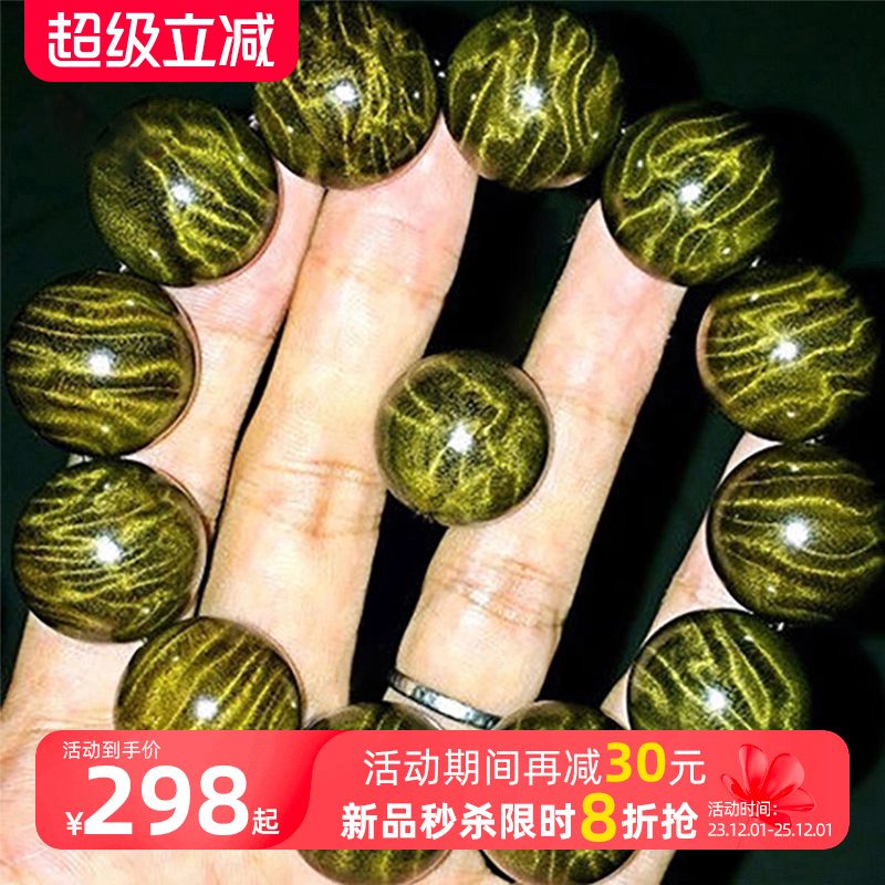 四川金丝楠木手串佛珠乌木小叶桢楠阴沉木老料爆满水波纹男女款