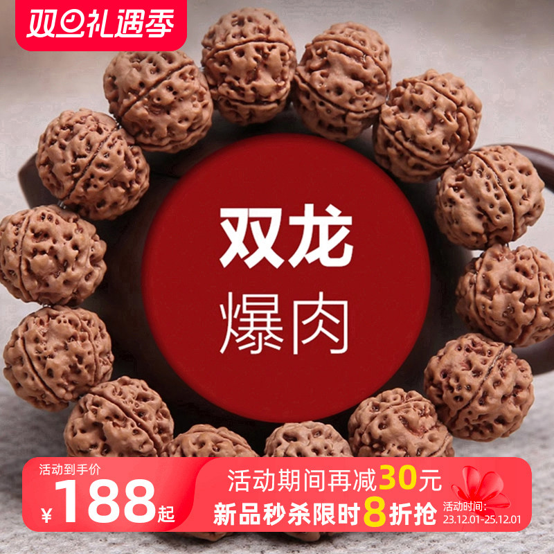 尼泊尔金刚菩提手串爆肉双龙纹五瓣六瓣男原籽菩提子高密沉水佛珠