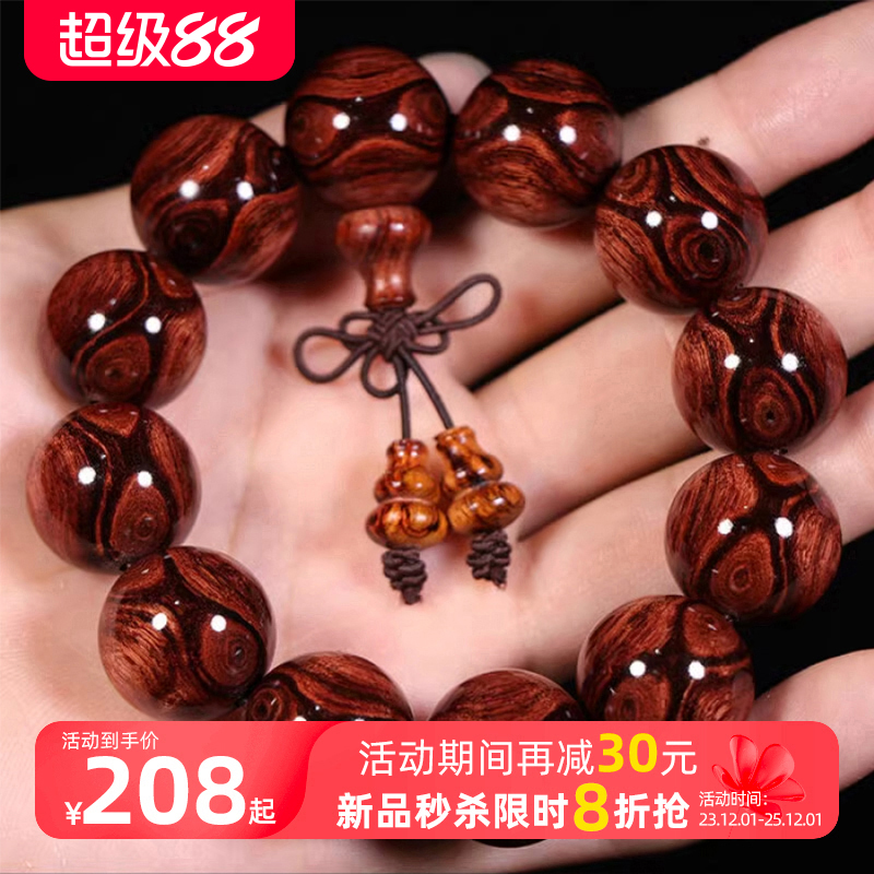 研檀海南黄花梨颗颗对眼