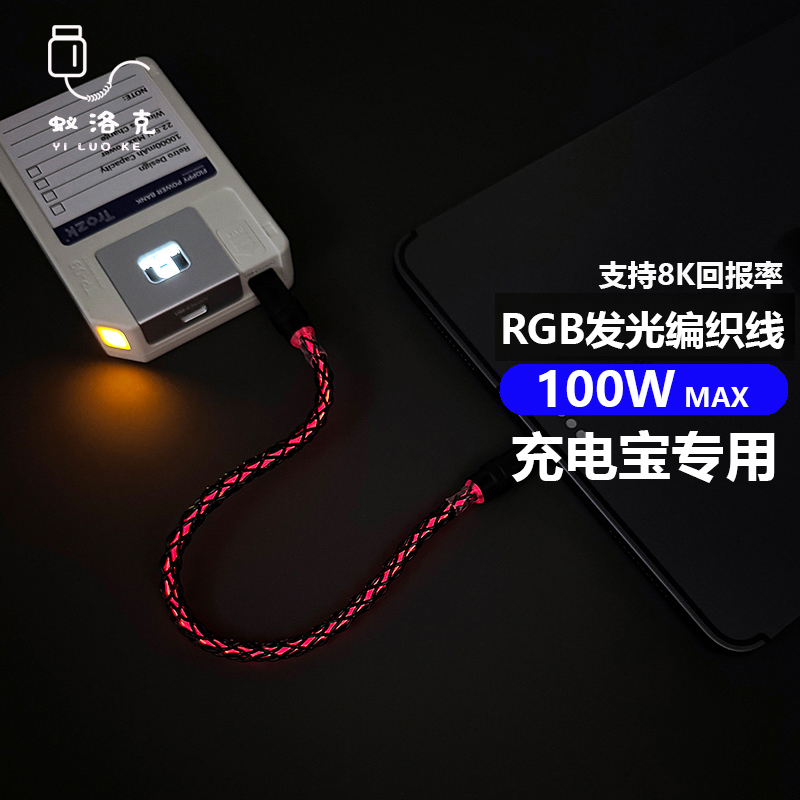 CarPlay车载RGB发光键盘8K数据线