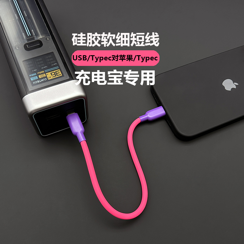 蚁洛克超柔细短线15cm拼色硅胶数据线适用苹果iPhone16快充电华为