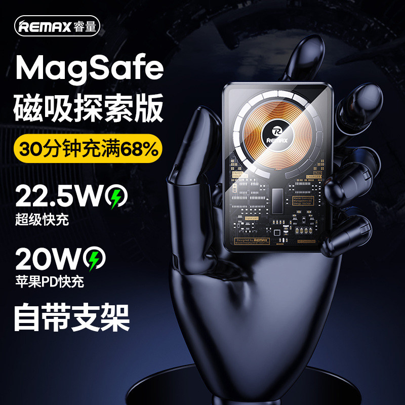 透明机甲10000毫安磁吸带支架移动电源magsafe15W无线快充充电宝高性价比高么？