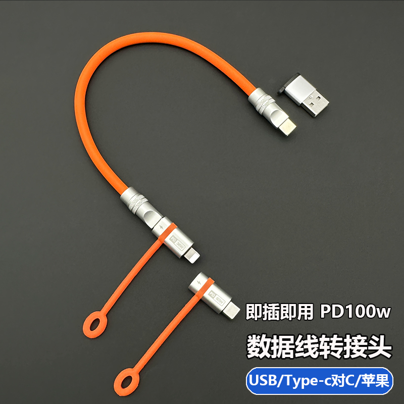 一线两用USB/TypeC转接头Lightning适用苹果iphone手机USB转电脑