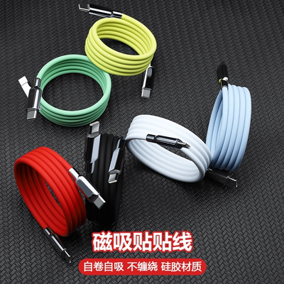 亲肤硅胶磁吸贴贴数据线适用苹果iPhone16PX安卓手机PD快充Type-C240W充电线自动贴合复位收纳