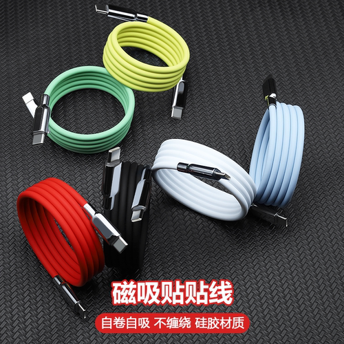 亲肤硅胶磁吸贴贴数据线适用苹果iPhone16PX安卓手机PD快充Type-C240W充电线自动贴合复位收纳