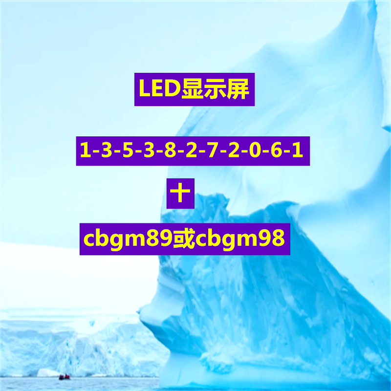 户外LED显示屏 防水防晒 高亮抗光 高清显示 广告宣传 工程定制