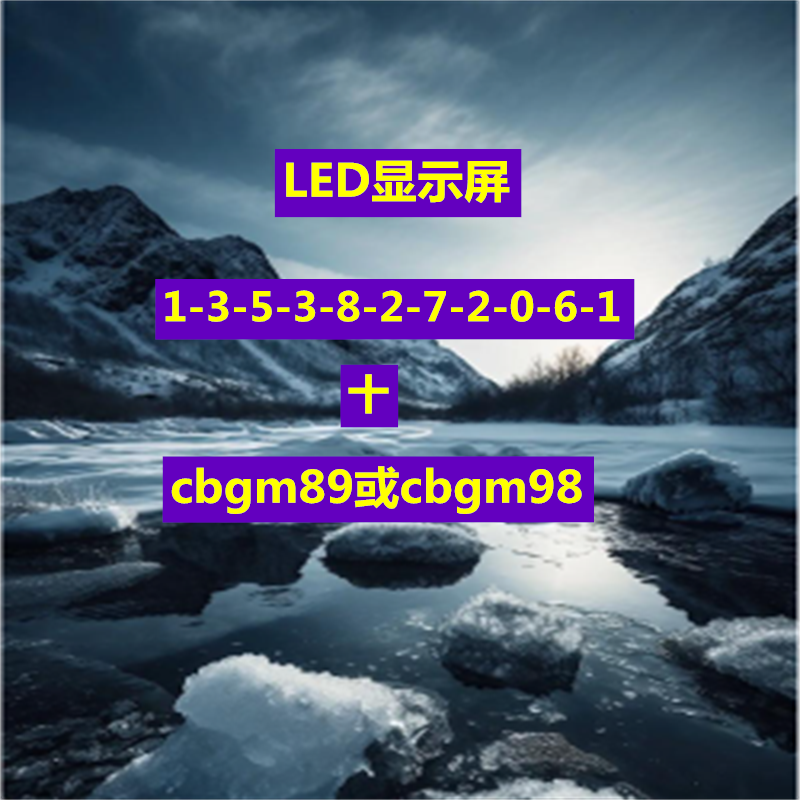 高清LED显示屏无缝拼接商场广告会议室展示 低噪音 长寿命 节能款