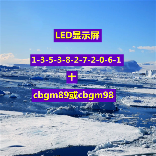 全彩LED显示屏 室内外两用 高清显示 广告播放 工程定制 稳定耐用