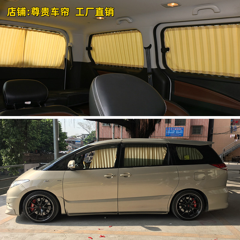 新普瑞维亚Previa汽车遮阳窗帘