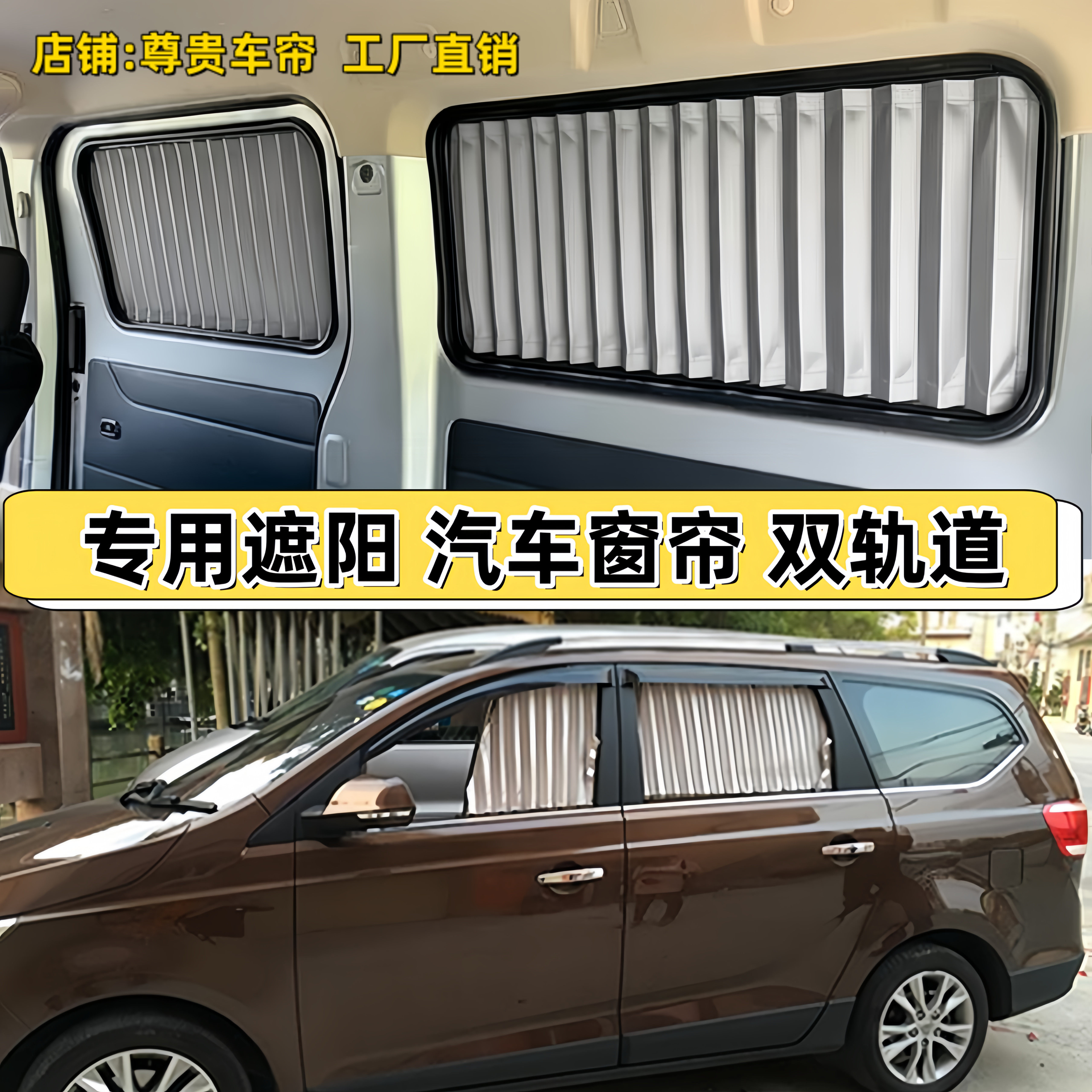 宝骏730 专车专用 汽车窗帘 防晒隔热隐私遮阳帘上下双轨道铝合金