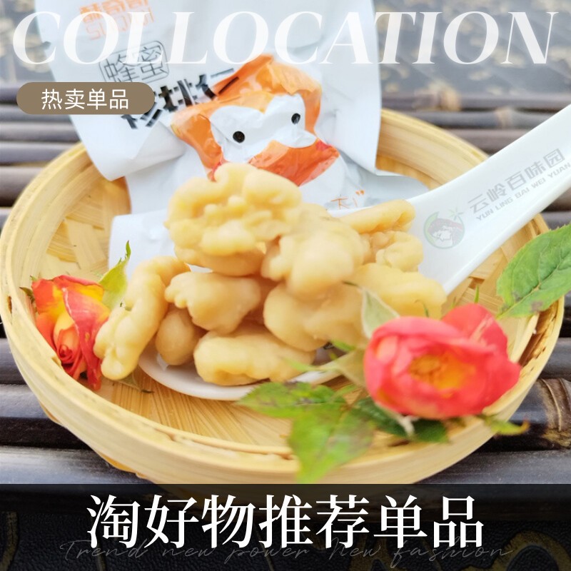 云南特产酥奇奇红云蜂蜜核桃仁120g袋装新货2024坚果休闲零食孕妇