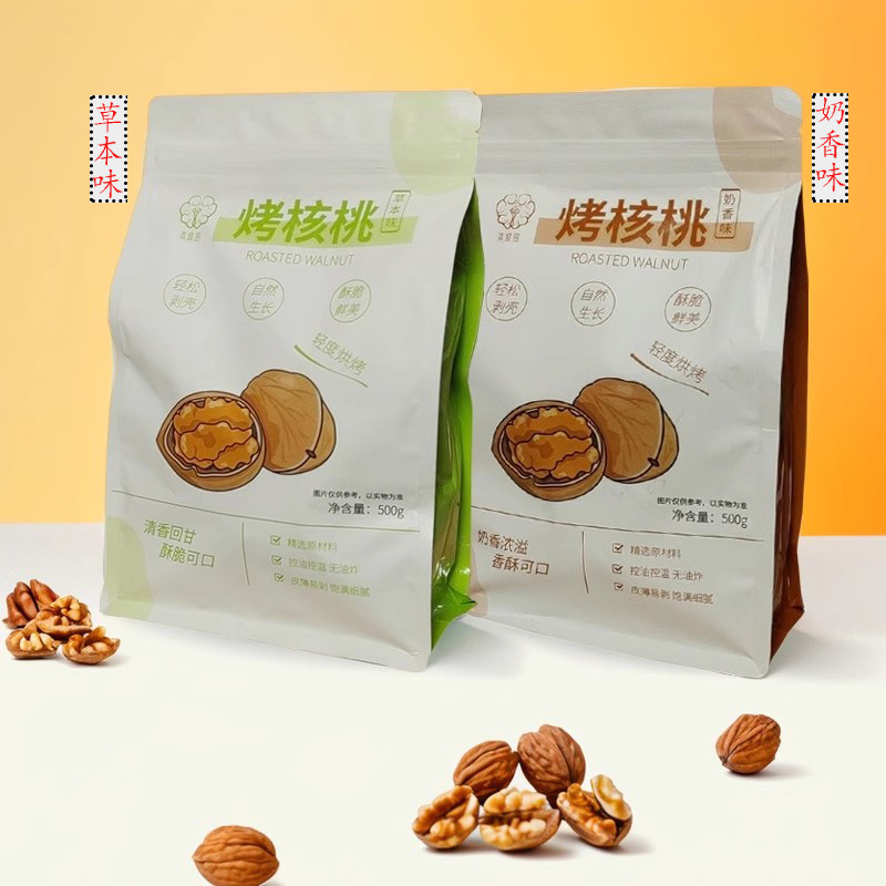 滇盛昌薄皮烤核桃奶香营养零食