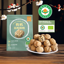 大礼包装云南云谷造有机核桃500g袋装原味生孕妇儿童零食坚果炒货