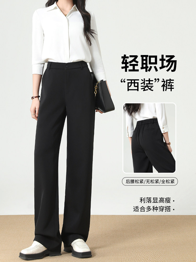 直筒西装裤女春秋冬2025新款高腰高级感垂感职业正装黑色阔腿裤