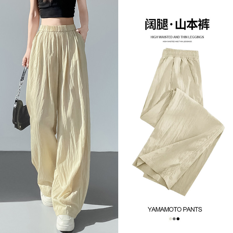 杏色山本裤女夏薄款2025新款休闲裤
