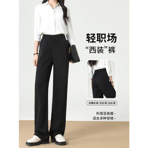 西装裤女职业新款2026春夏窄版高腰高级感垂感阔腿黑色西裤直筒裤