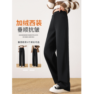 裤 黑色加绒阔腿裤 直筒西装 高腰垂感小个子休闲窄版 女2025秋冬新款