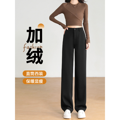 加绒西装裤女2025新款秋冬高腰高级垂感小个子窄版直筒黑色裤子