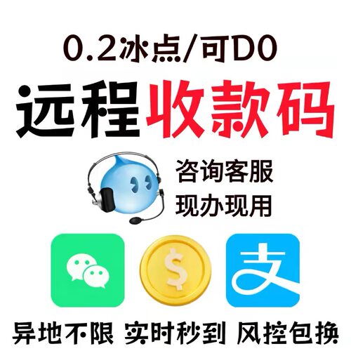 远程收款码动态H5支付链接API网关自动回调紫码牛户可秒到可D0