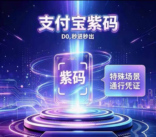 远程收款码支付链接异地api接口抗风控秒到动态码