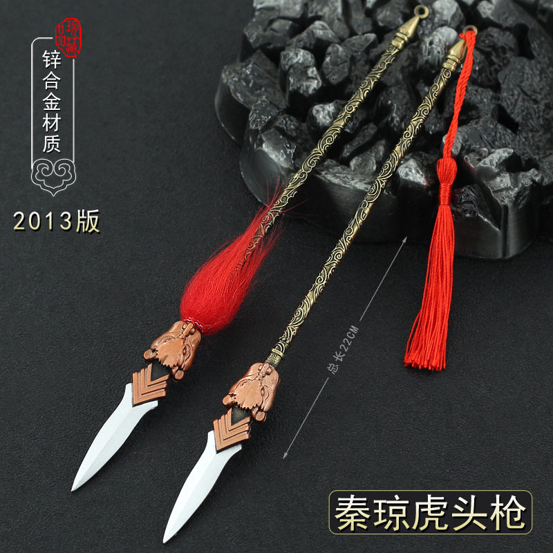 隋唐演义2013版影视周边秦琼虎头二代錾金枪金属兵器模型摆件22cm