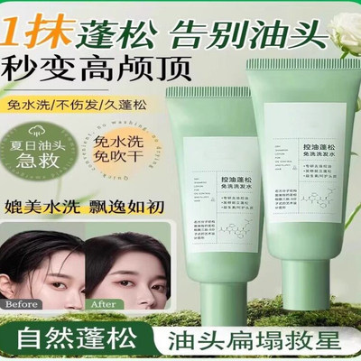爆款热卖【一抹蓬松】免