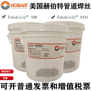 美国赫伯特E71T8-Ni1半自动E81T8-Ni2纤维素管道焊丝81N1药芯X80