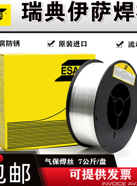 进口瑞典伊萨ESAB4043/4047铝硅5183/5356铝镁1100纯铝气保焊丝