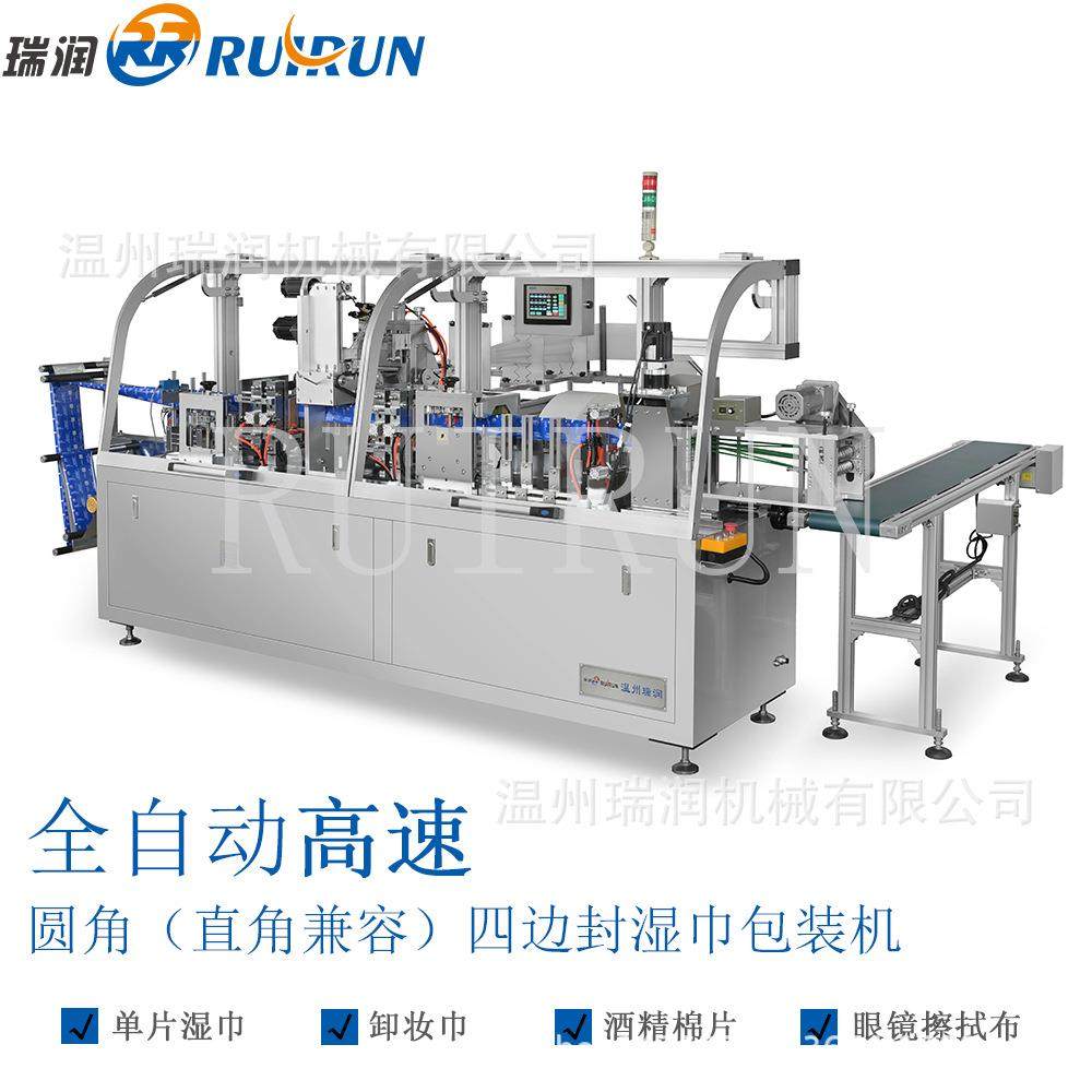 湿巾枕式包装机高速全自动圆角直角四边封合湿巾包装机湿巾生产机,办公设备/耗材/相关服务,包装机,淘宝优惠券,粉丝福利购,淘宝优惠卷